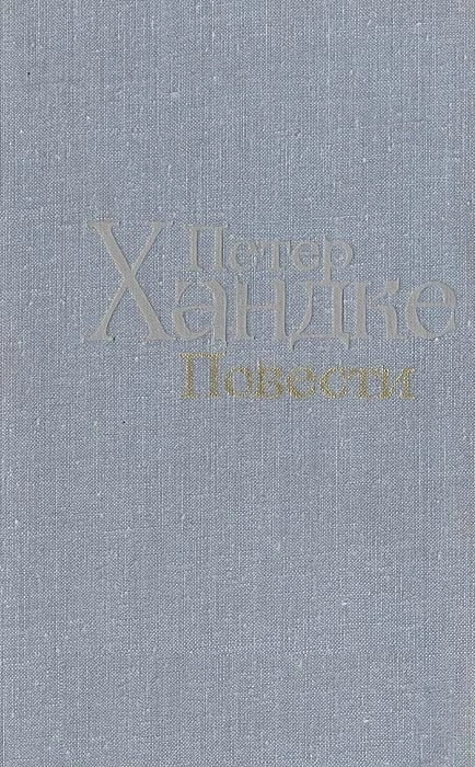 Нет желаний - нет счастья