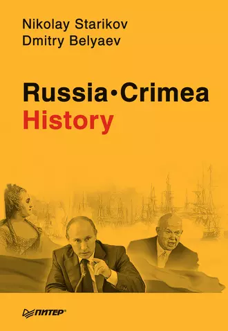 Russia. Crimea. History