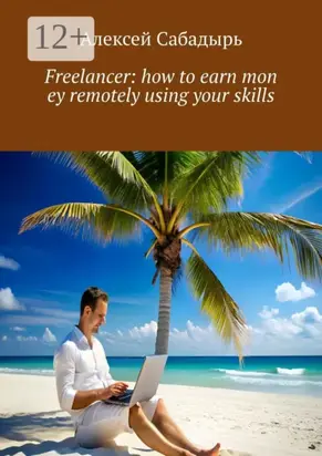 Freelancer: how to earn mon ey remotely using your skills