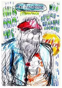 Ана Ананас и её криминальное прошлое