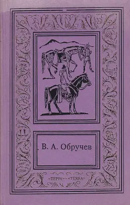 Сочинения в трех томах. Том третий