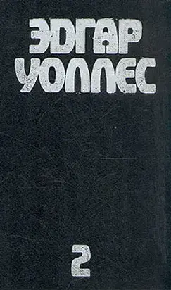 Власть четырех