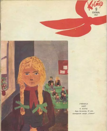 Портрет Кати Е.