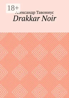 Drakkar Noir