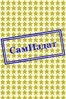 История одного ужина [СИ]