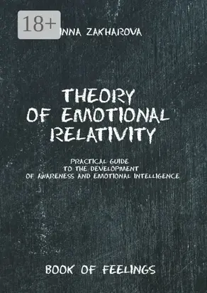 Theory of emotional relativity. Practical guide to the development of awareness and emotional intelligence