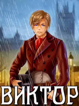 Виктор. Ментальный маг [СИ]