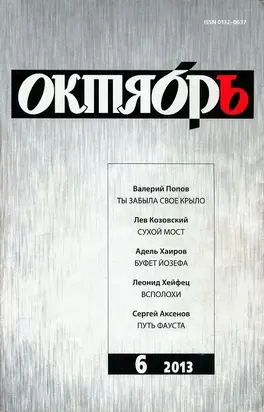 Ты забыла свое крыло [журнальный вариант]