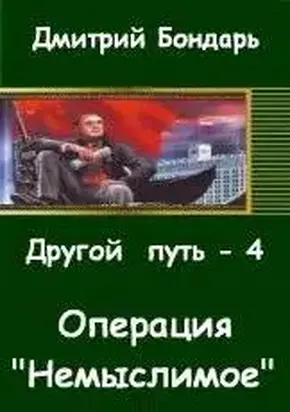Операция 