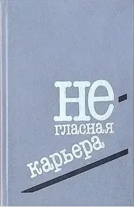 Под увеличительным стеклом