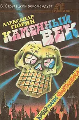 В мире животного