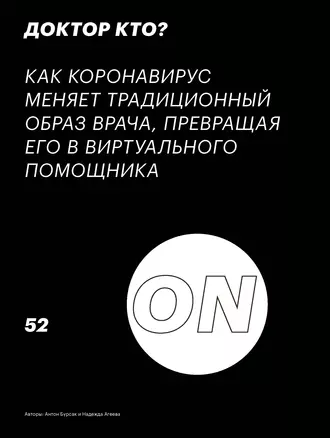 ДОКТОР КТО?