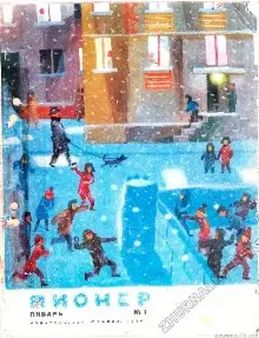 Пифагоровы штаны