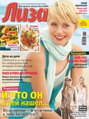 Кокетка с изюминкой. Разбуди в себе дизайнера. Конструктор стильных вязаных моделей на основе круглой кокетки