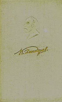 Особа (этнографический очерк)