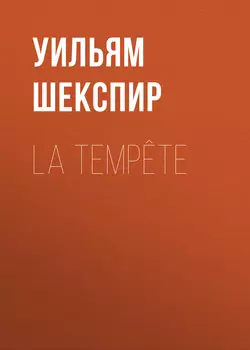 La Tempête
