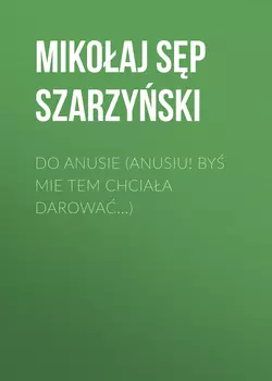 Do Anusie (Anusiu! byś mie tem chciała darować…)