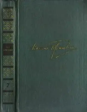 Том 7. Натаска Ромки. Глаза земли