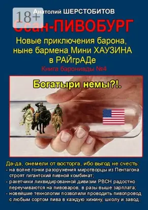 Ссан-Пивобург