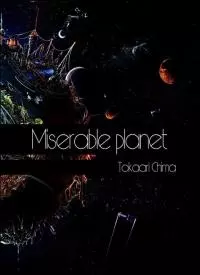 Несчастная планета [СИ]