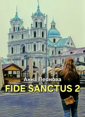 Fide Sanctus 2