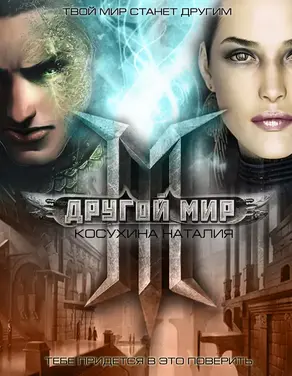 Беда не приходит одна (СИ)