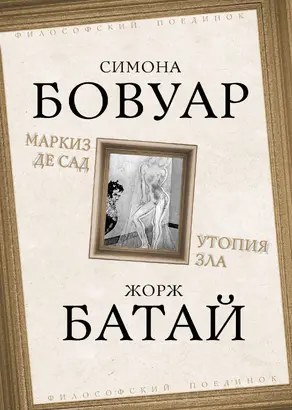 Все оттенки порока
