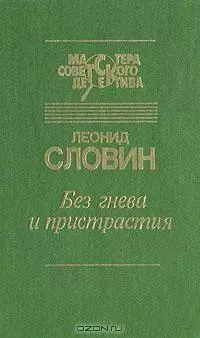 ЧП в вагоне 7270