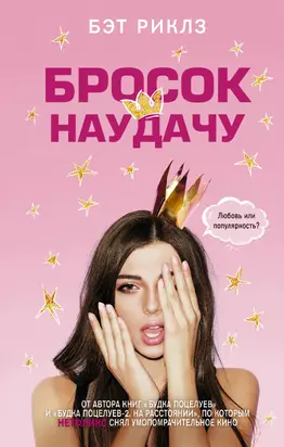 Бросок наудачу