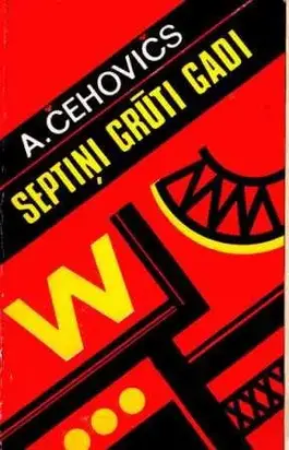 Septiņi grūti gadi