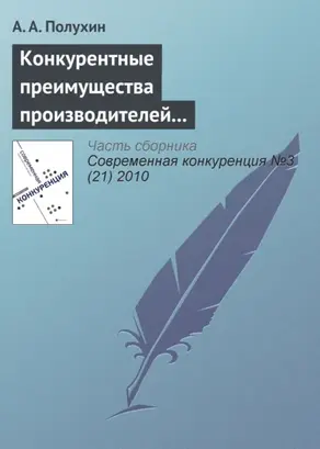 Конкурентные преимущества производителей сельскохозяйственной техники на рынке Орловской области