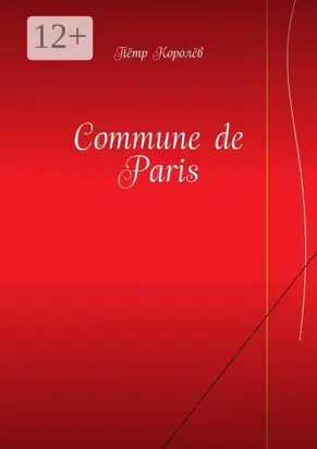 Commune de Paris