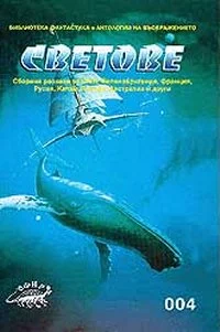 Неутронната звезда