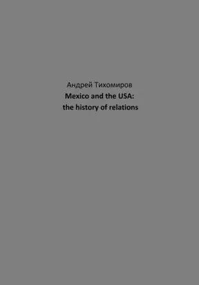 Mexico and the USA: the history of relations