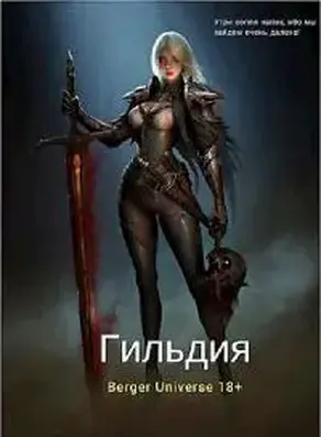 Сердце Войны. Том 1 [СИ]