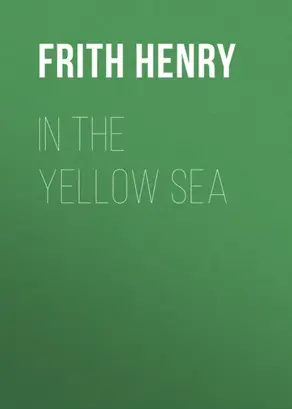 In the Yellow Sea