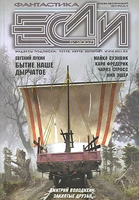 Тихо молвил бормокряк