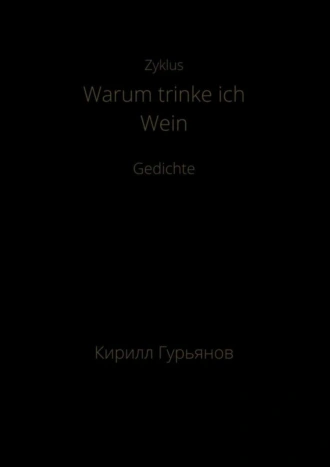 Warum trinke ich Wein