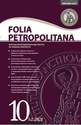 Folia Petropolitana 1-2/2021