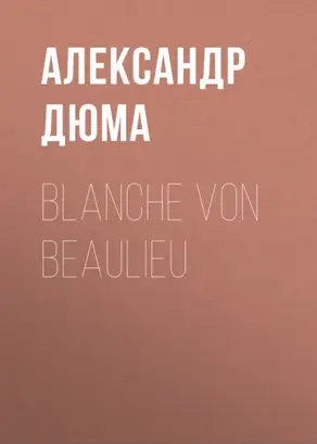 Наваждение. Том 2