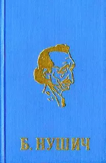 Политический противник