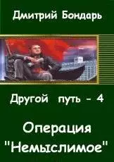 Операция 