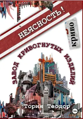 Завод Кривогнутых Изделий