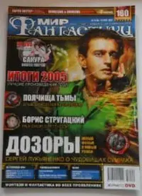 Интервью журналу 