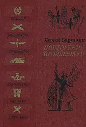 Повторение пройденного