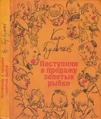 01 Поступили в продажу золотые рыбки