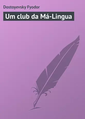 Um club da Má-Lingua
