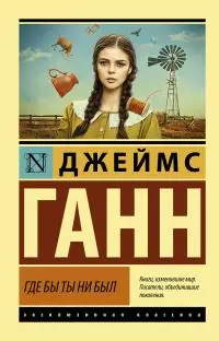 Где бы ты ни был [сборник litres]