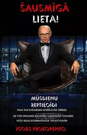 Mūsdienu reptiloīdi