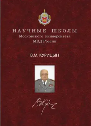 Концепция истории государства и права